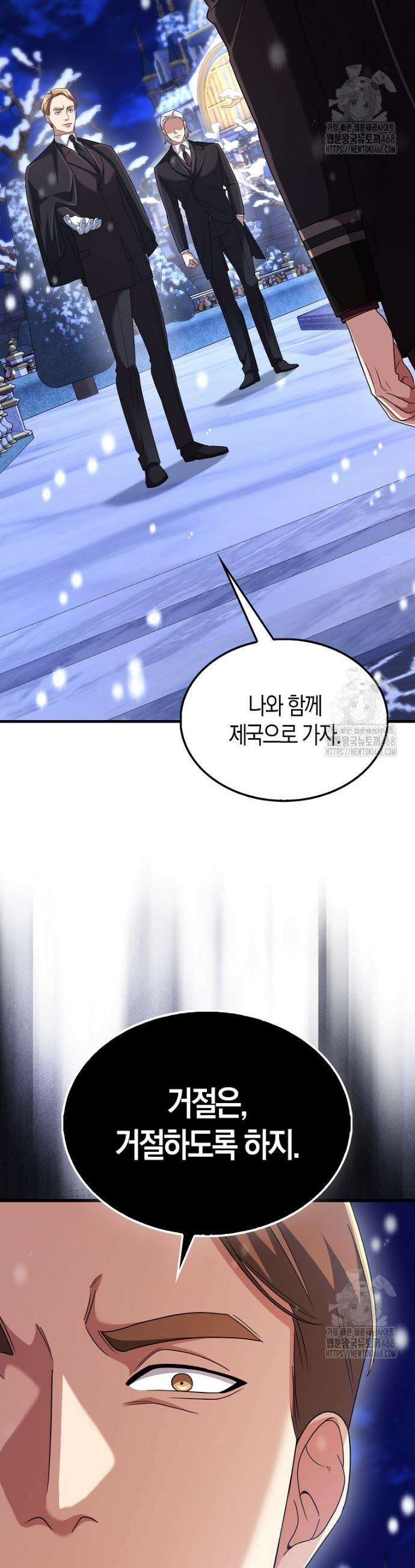 올 힘 마법사 63화 42
