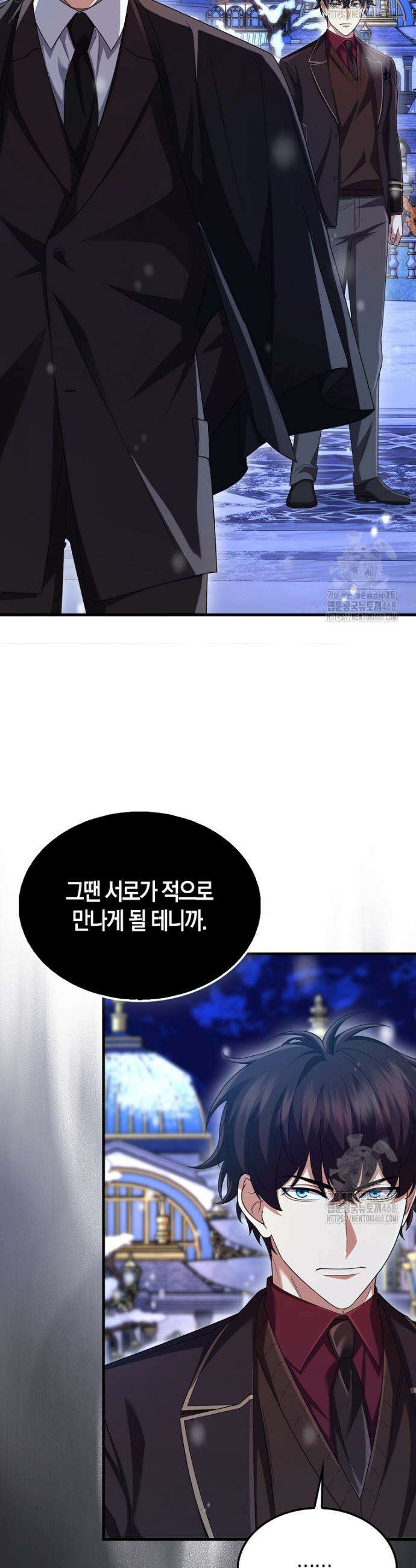 올 힘 마법사 63화 49