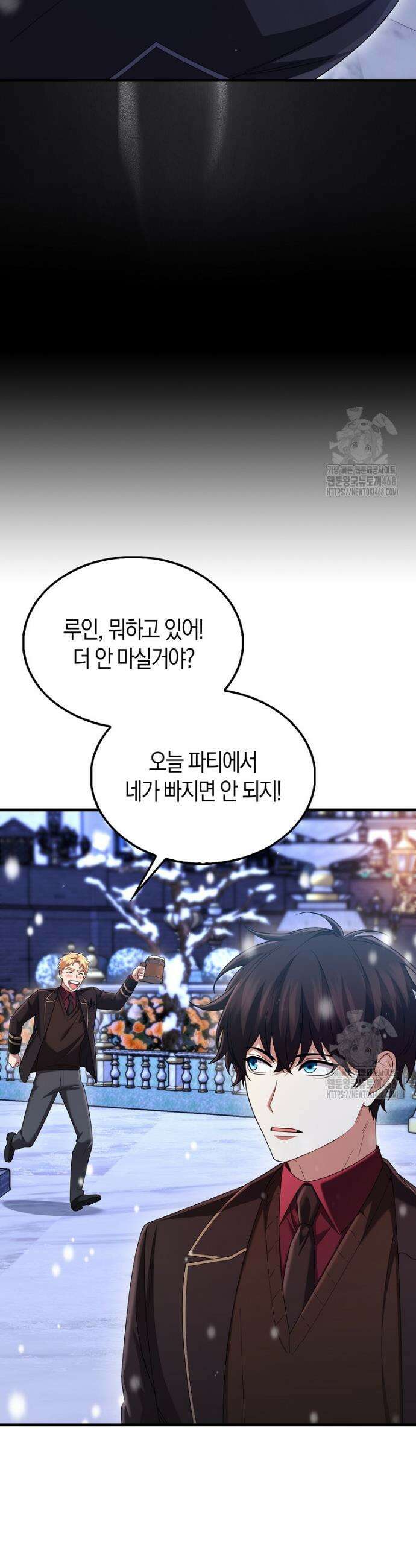 올 힘 마법사 63화 51