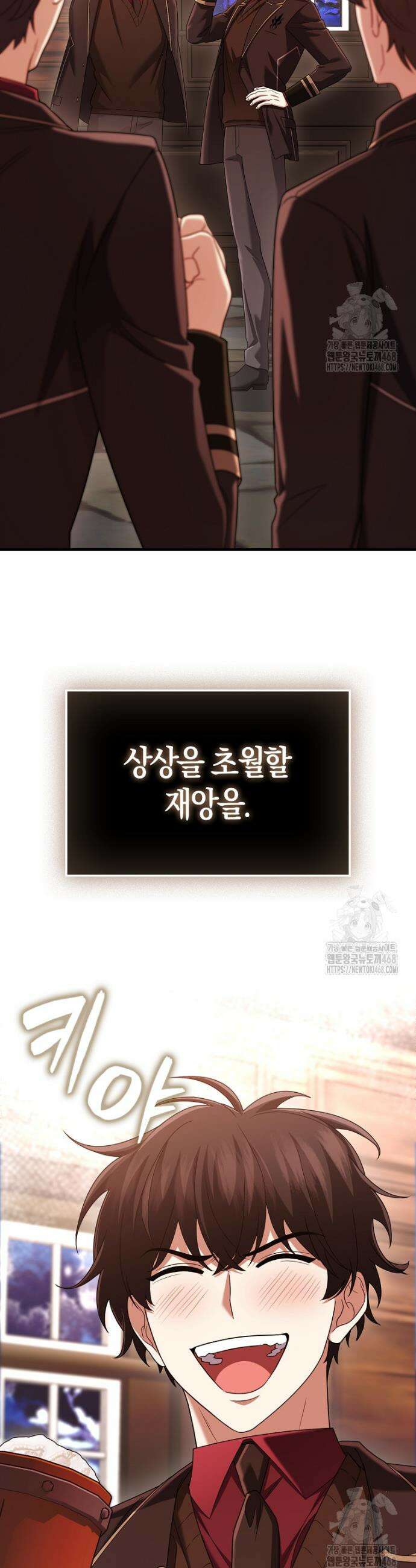 올 힘 마법사 63화 53