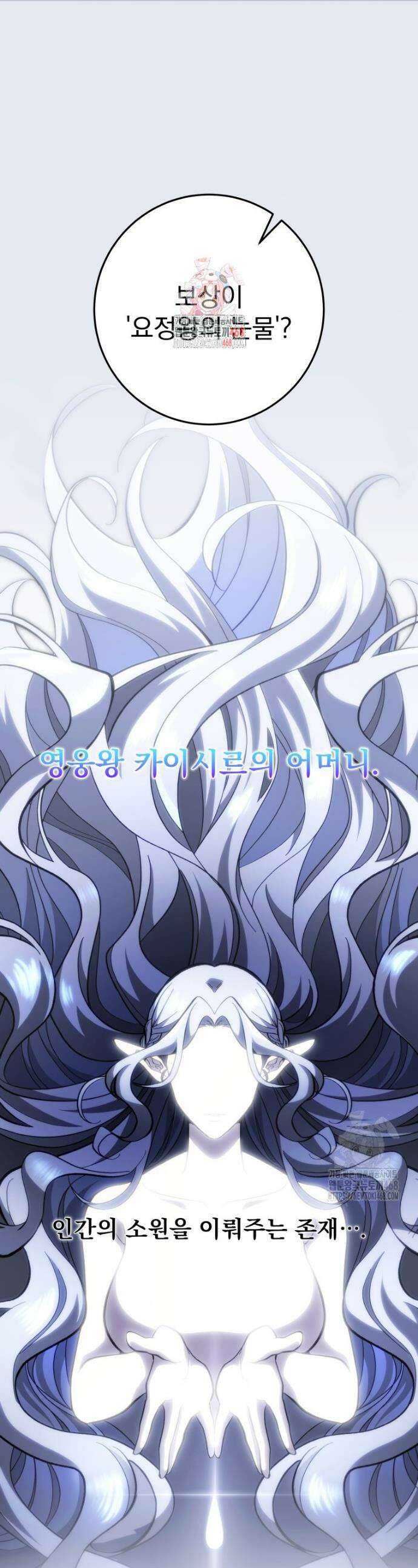 용살자의 클래스가 다른 회귀 34화 1