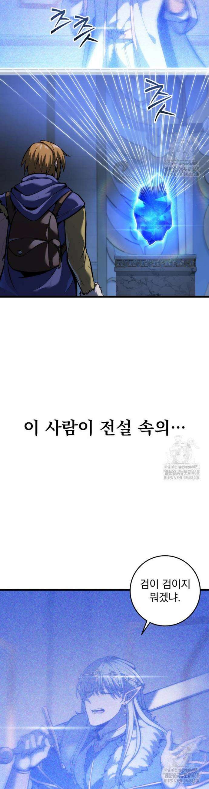 용살자의 클래스가 다른 회귀 34화 5
