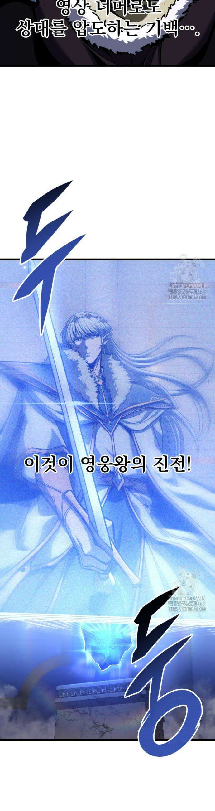 용살자의 클래스가 다른 회귀 34화 11