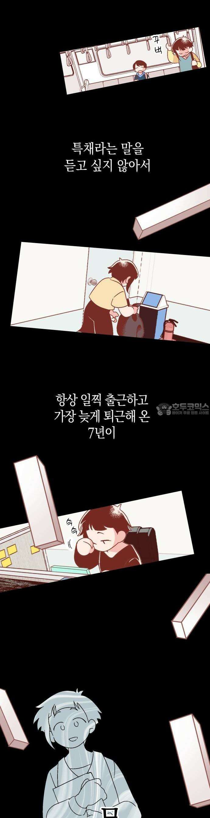 청소하러 왔어요 1화 9