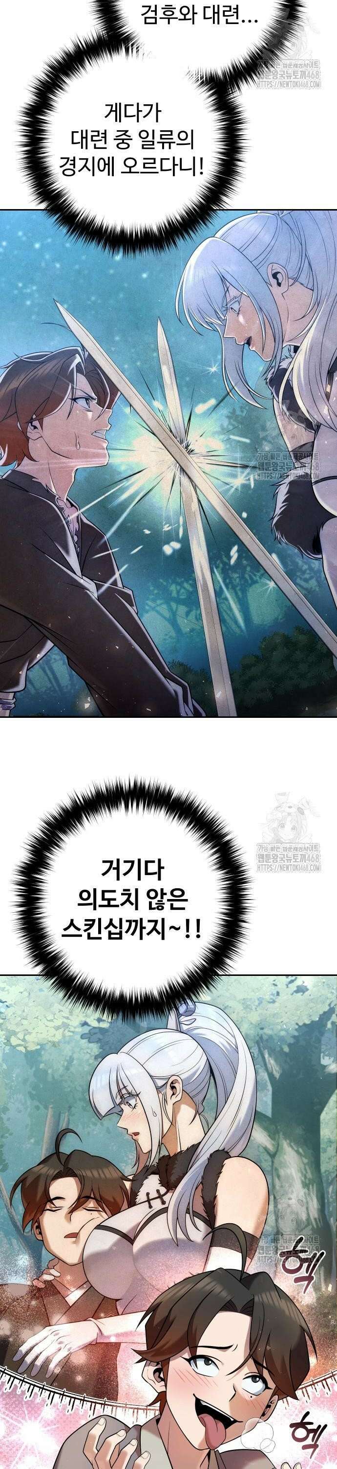 2회차 환관이 남성을 되찾음 35화 2