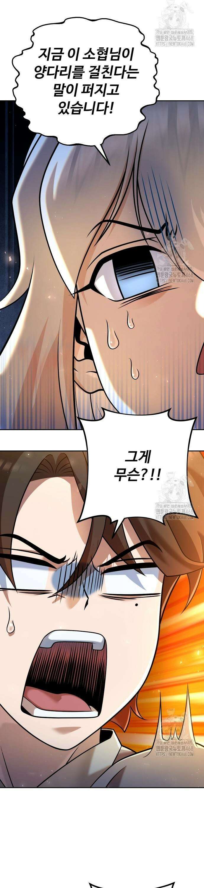 2회차 환관이 남성을 되찾음 35화 6
