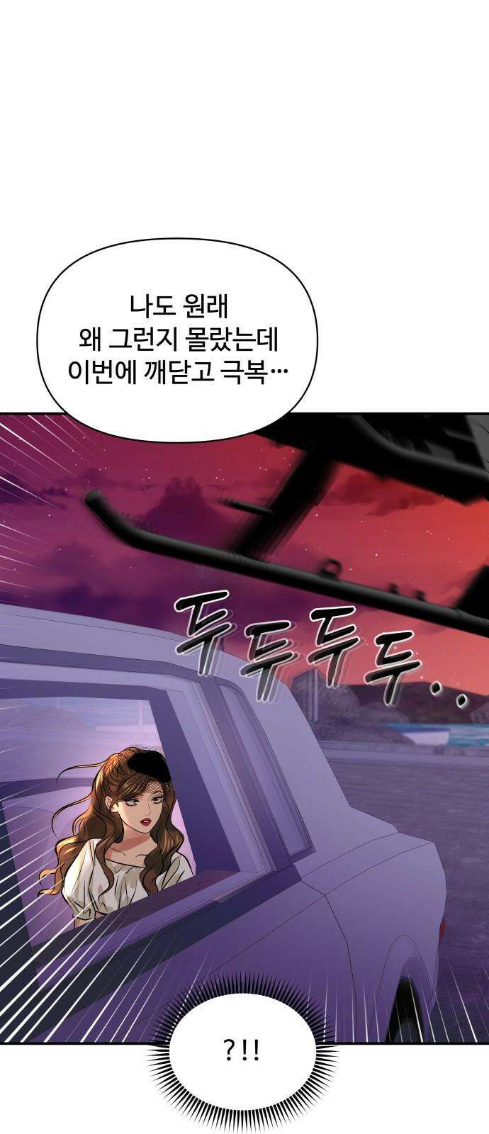 컨트롤X 90화 2