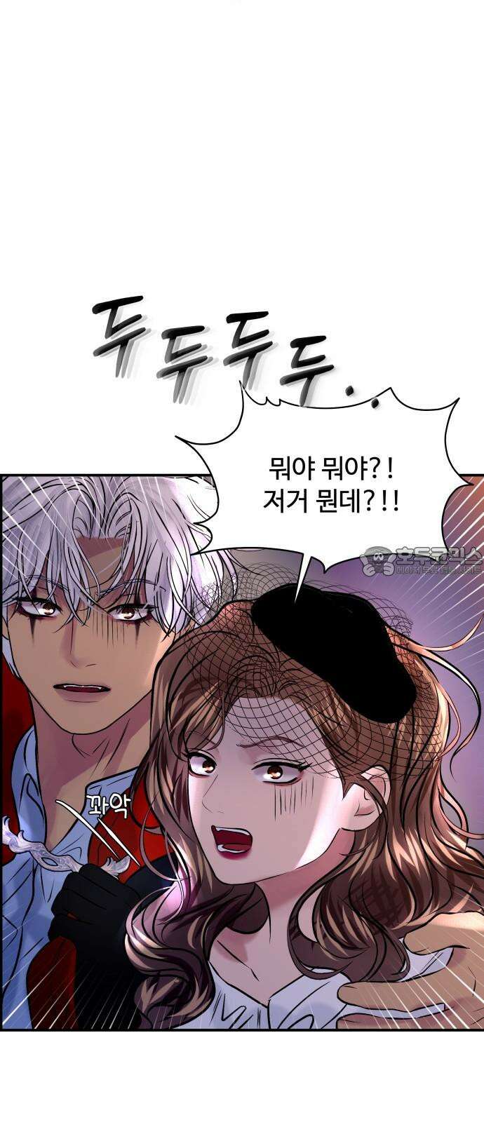 컨트롤X 90화 3