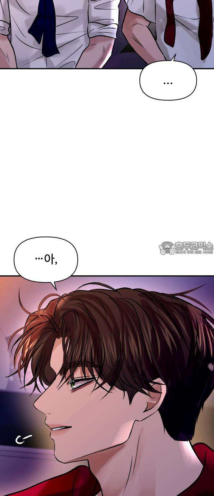 컨트롤X 90화 6