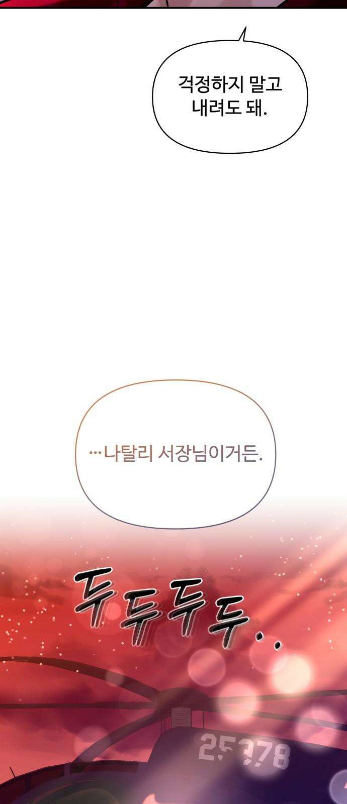 컨트롤X 90화 7