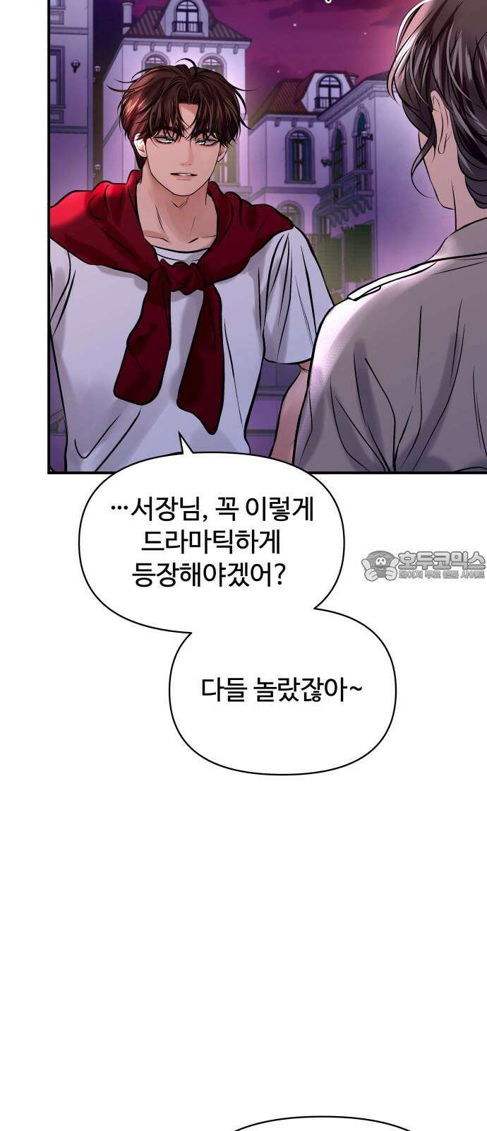 컨트롤X 90화 9