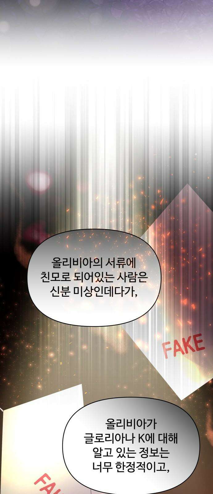 컨트롤X 90화 13