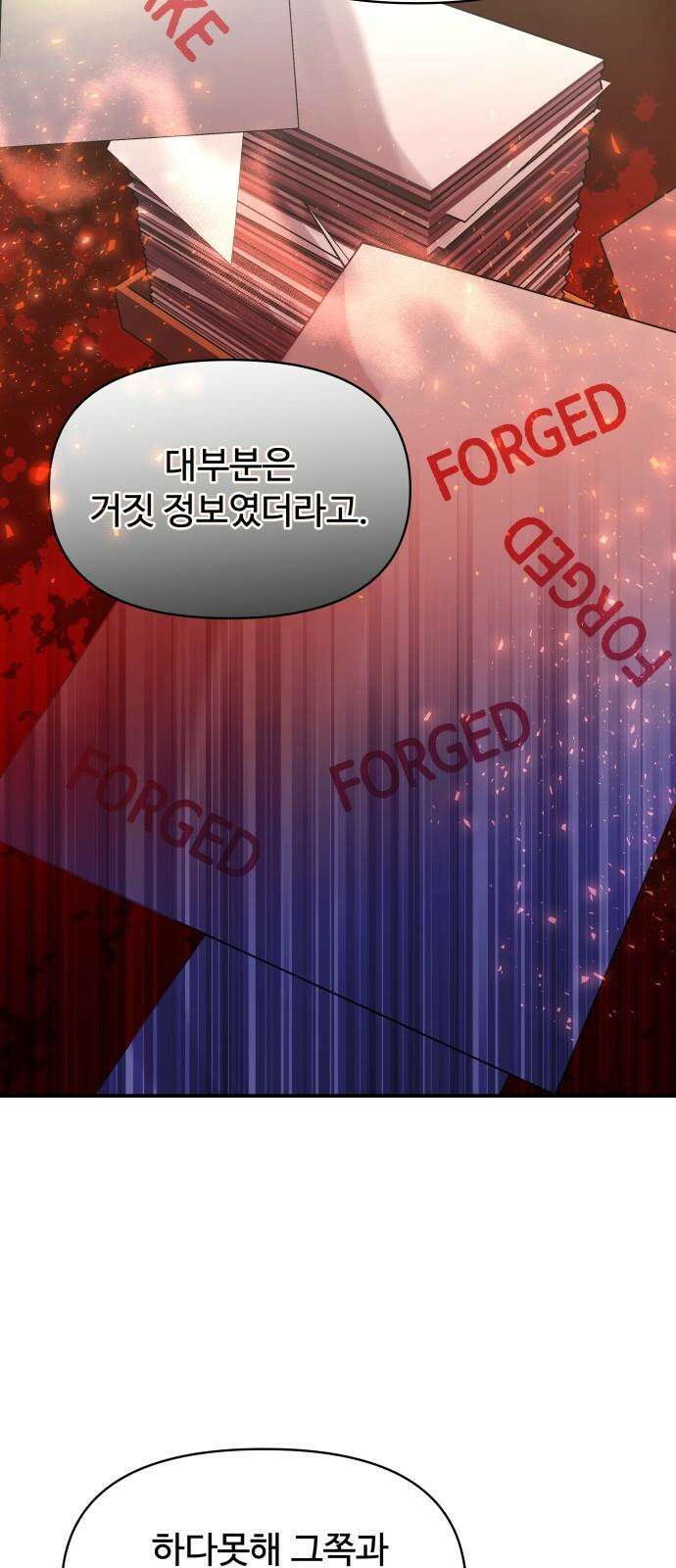 컨트롤X 90화 14