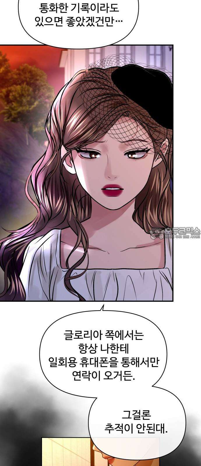 컨트롤X 90화 15