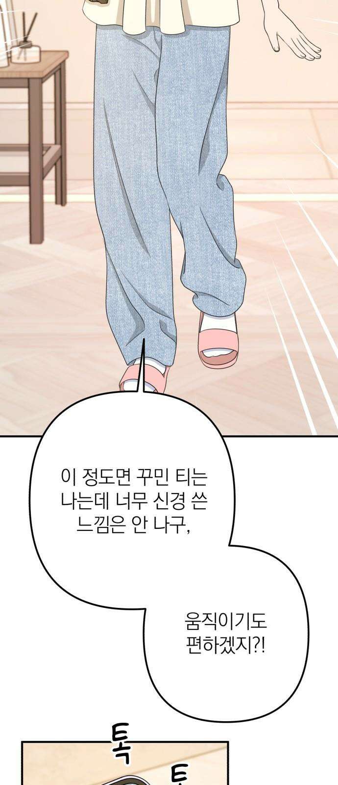 솔로스쿨 48화 7