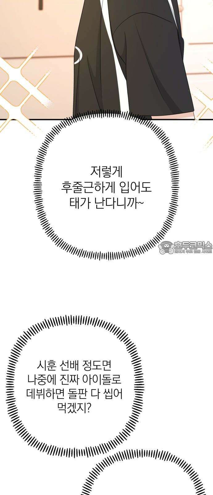 솔로스쿨 48화 12