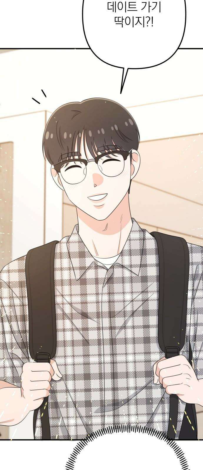 솔로스쿨 48화 16