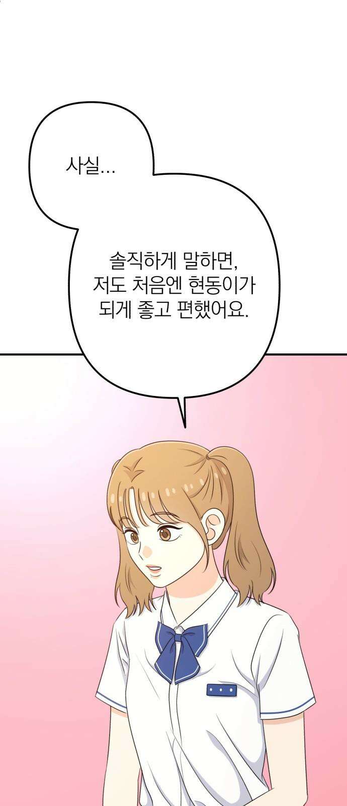 솔로스쿨 48화 25