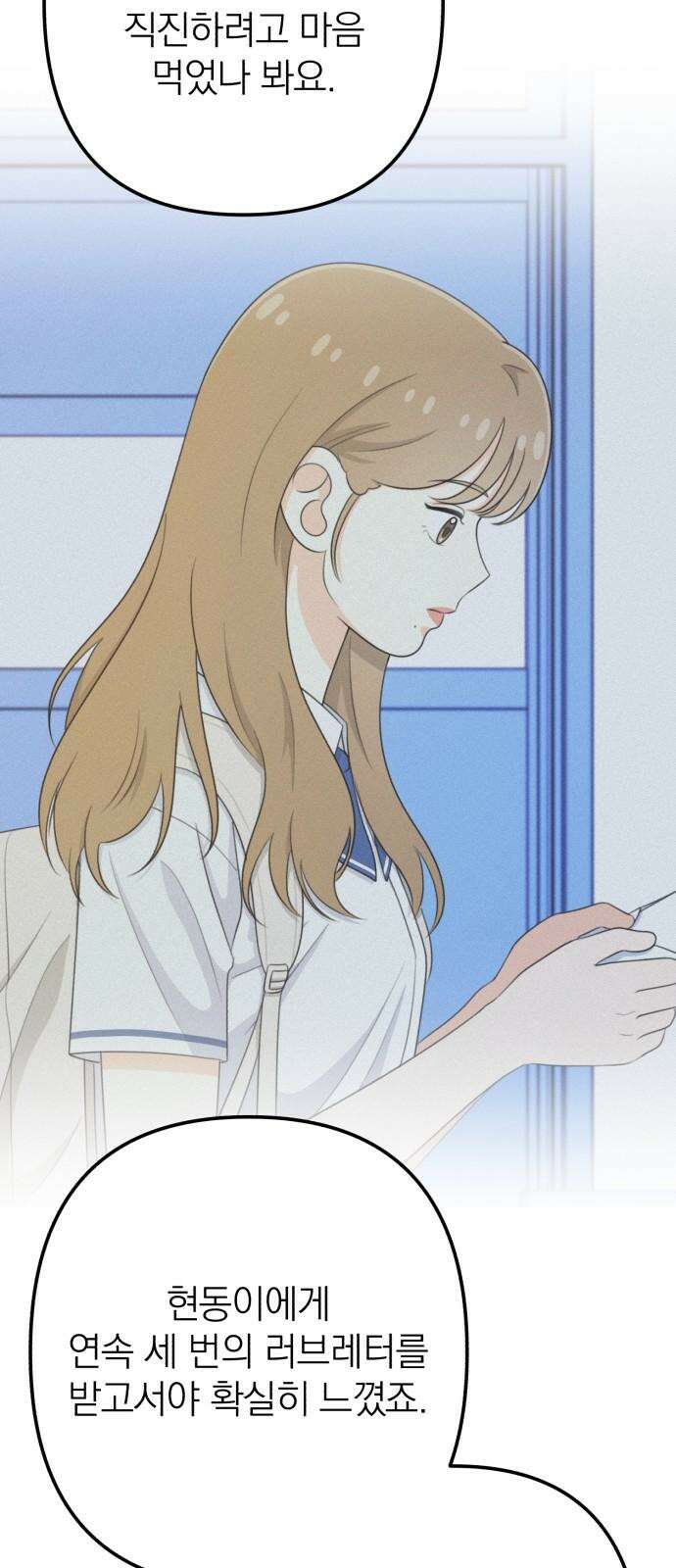 솔로스쿨 48화 28