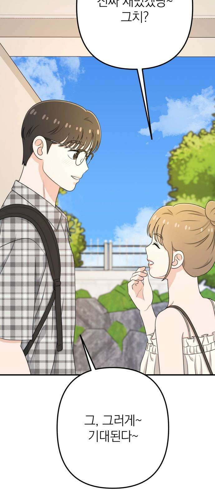솔로스쿨 48화 35