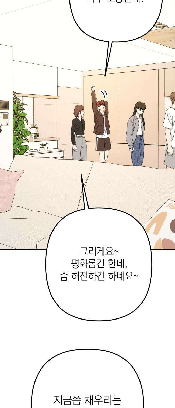 솔로스쿨 48화 38