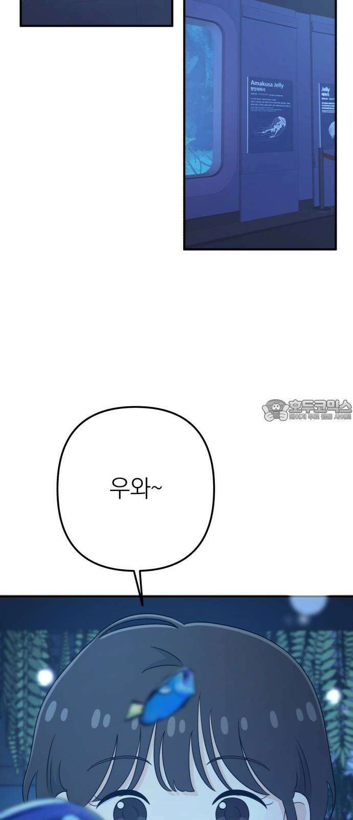 솔로스쿨 48화 42