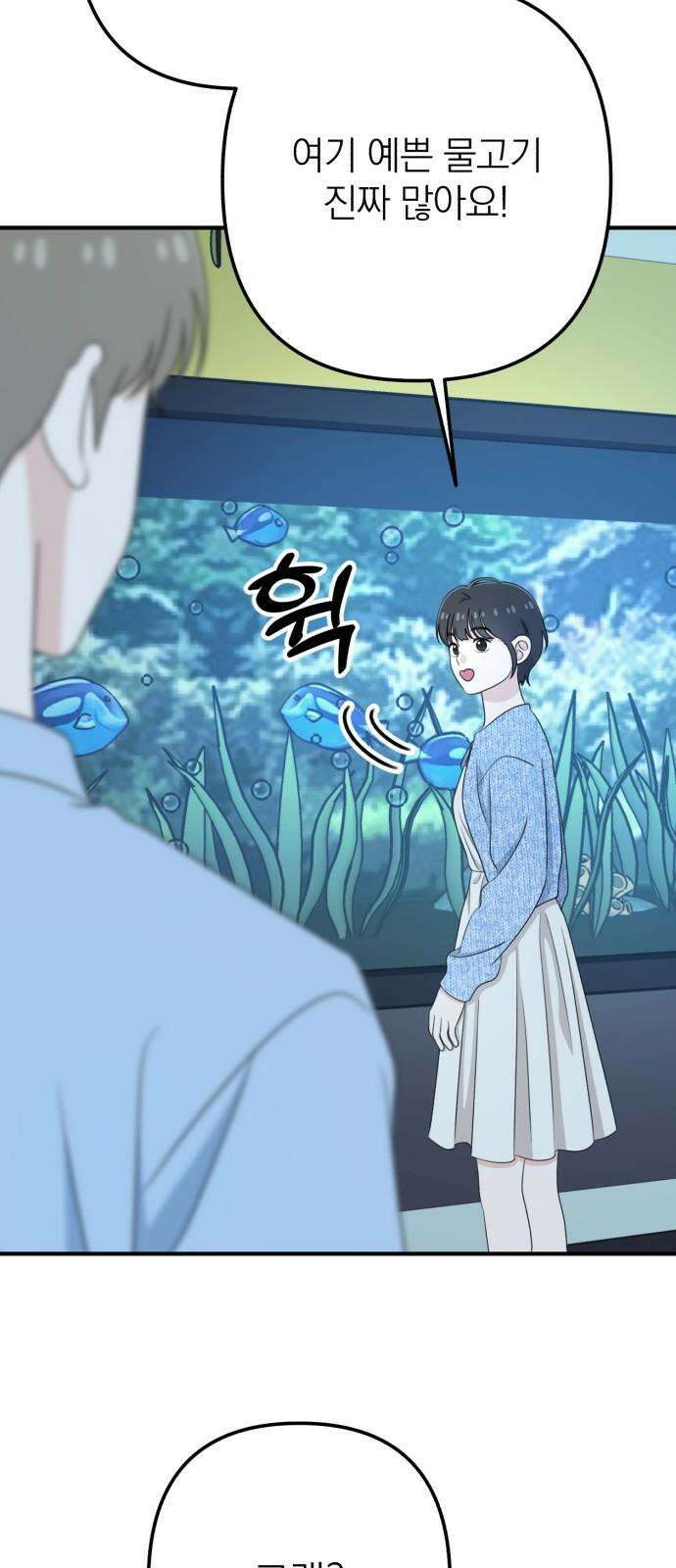 솔로스쿨 48화 44