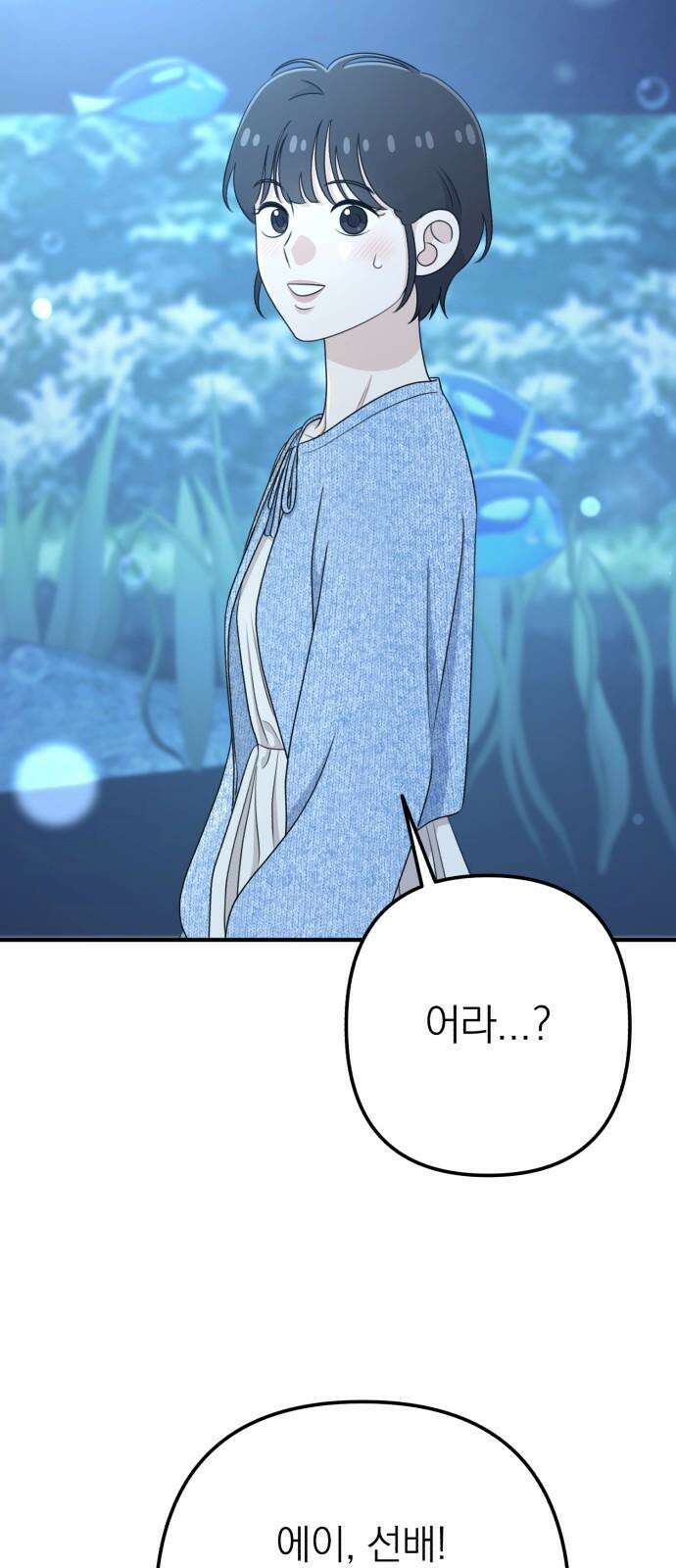 솔로스쿨 48화 46
