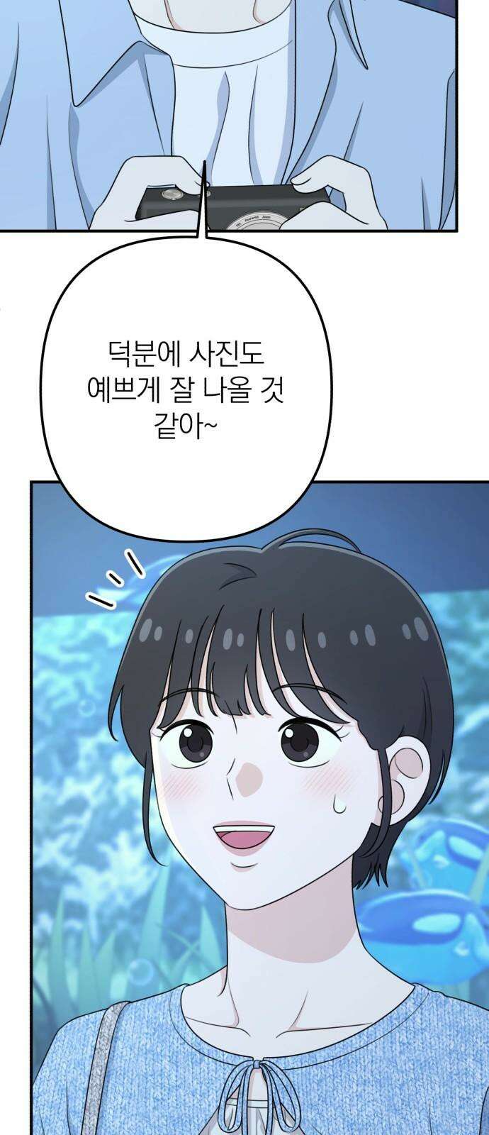 솔로스쿨 48화 49
