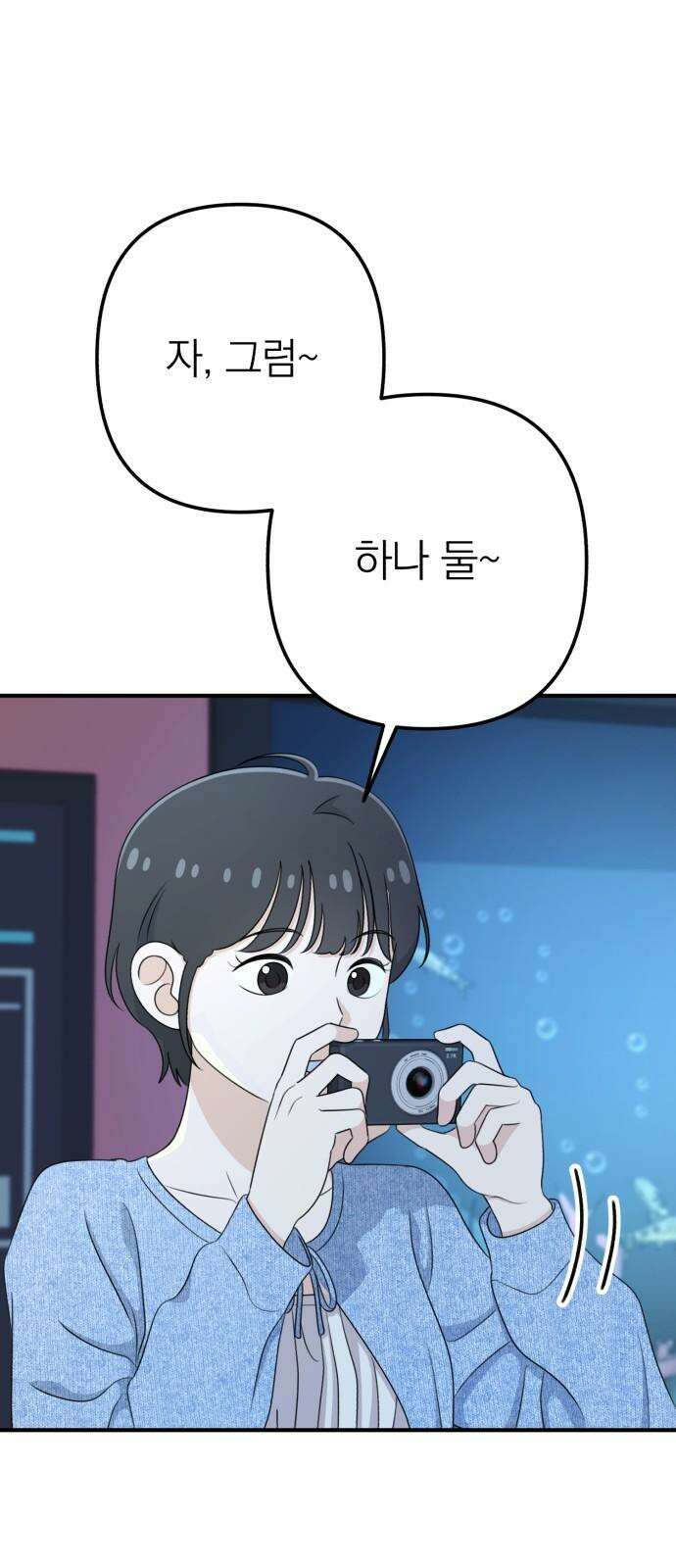 솔로스쿨 48화 53