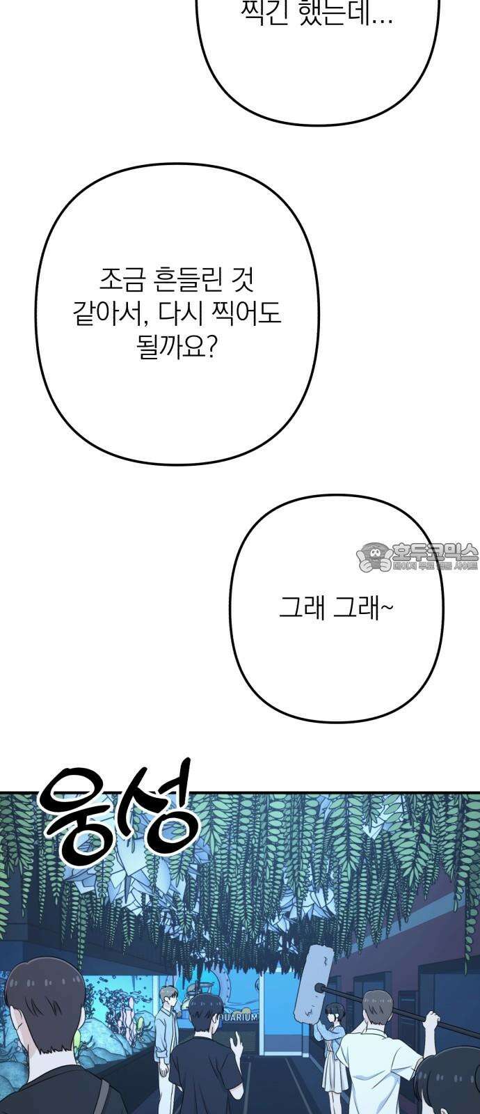 솔로스쿨 48화 57