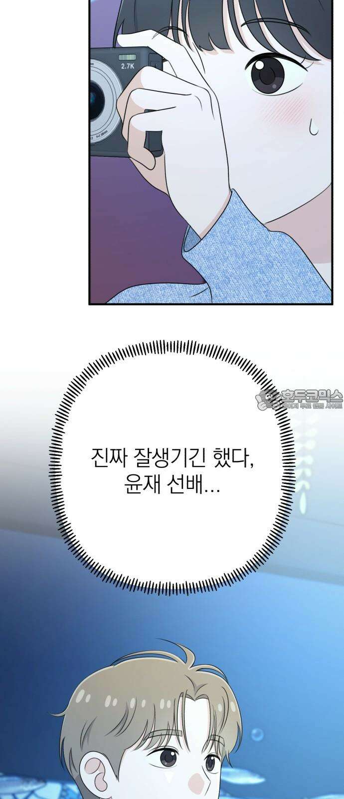 솔로스쿨 48화 60
