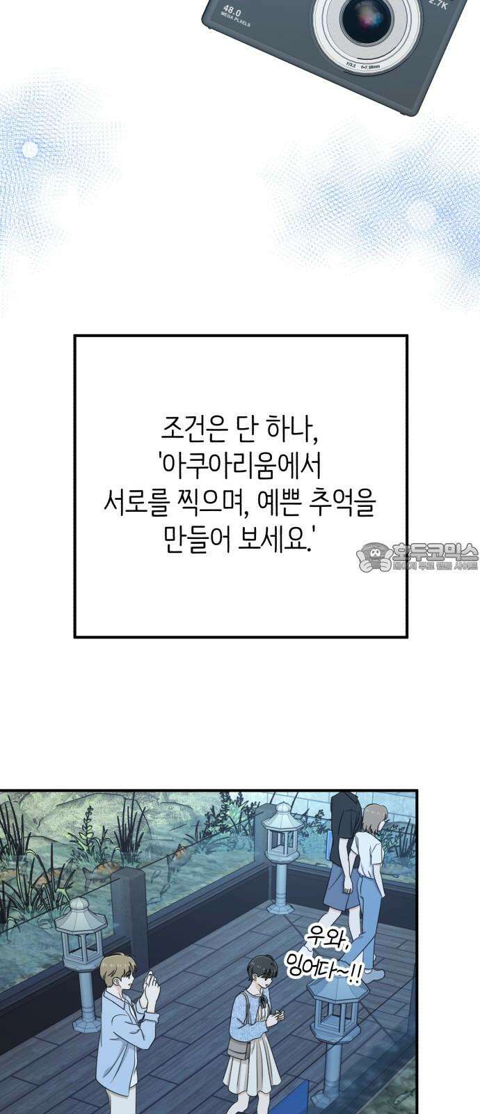 솔로스쿨 48화 63