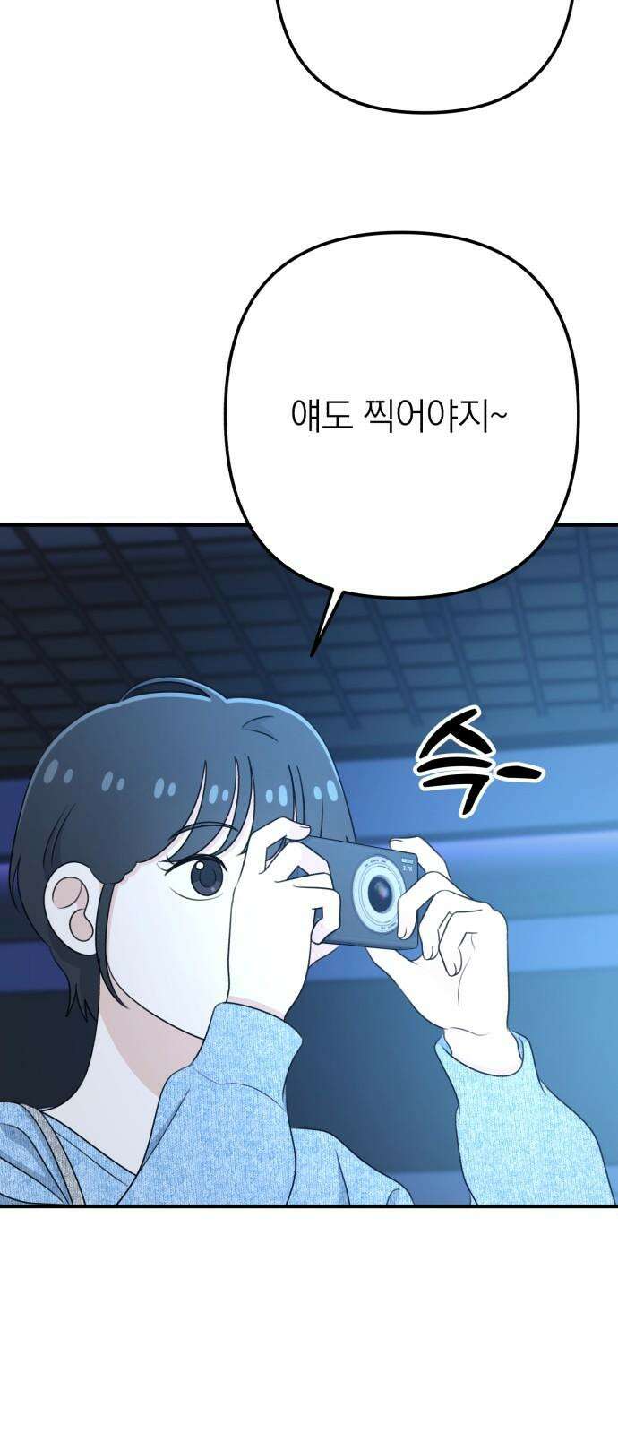 솔로스쿨 48화 67