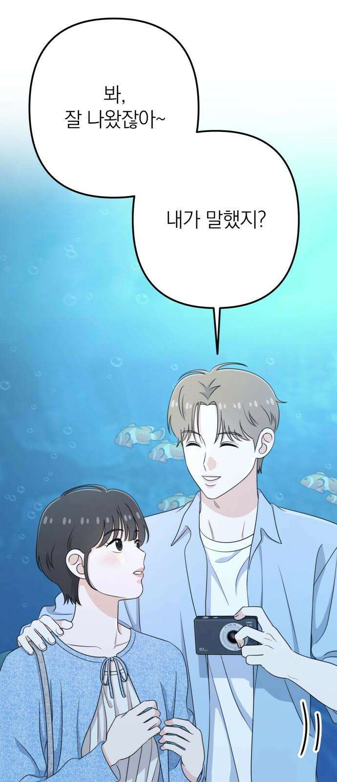 솔로스쿨 48화 76