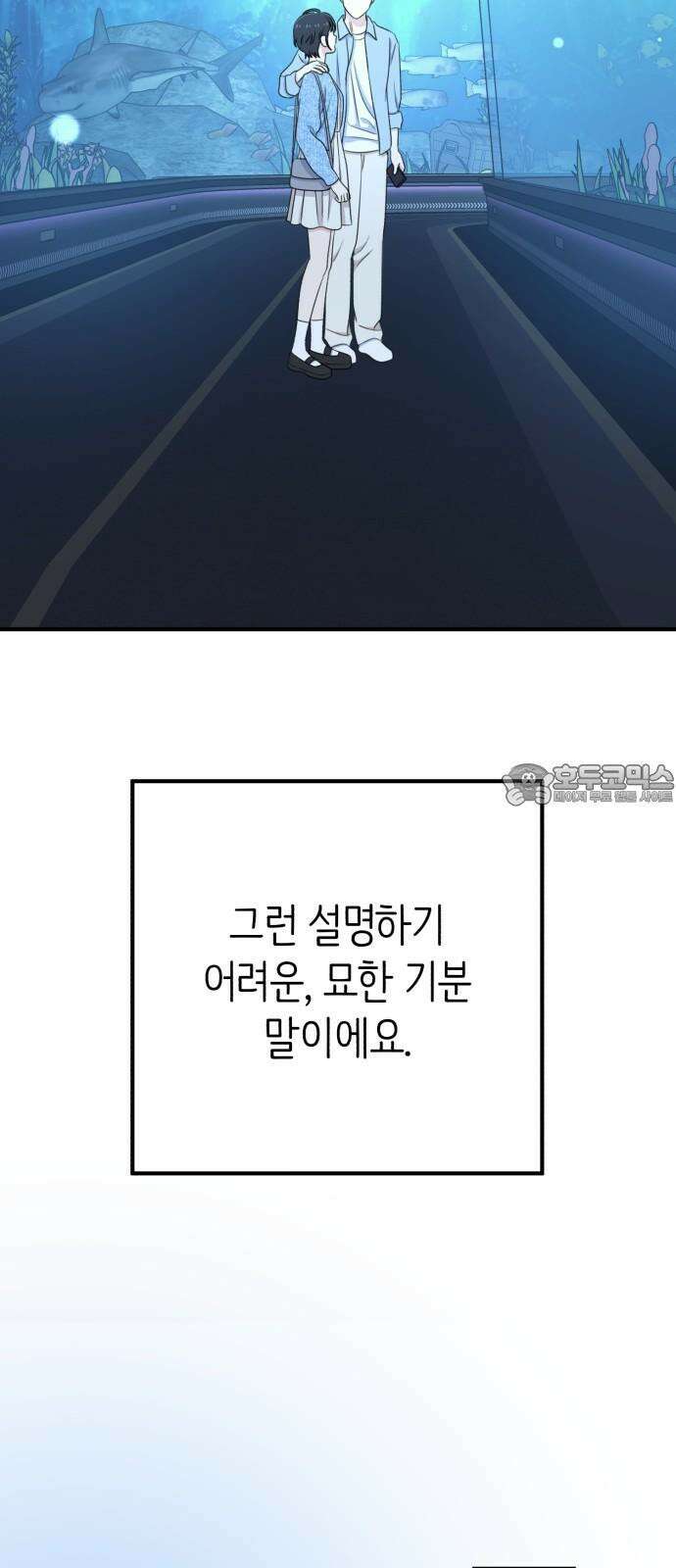 솔로스쿨 48화 81