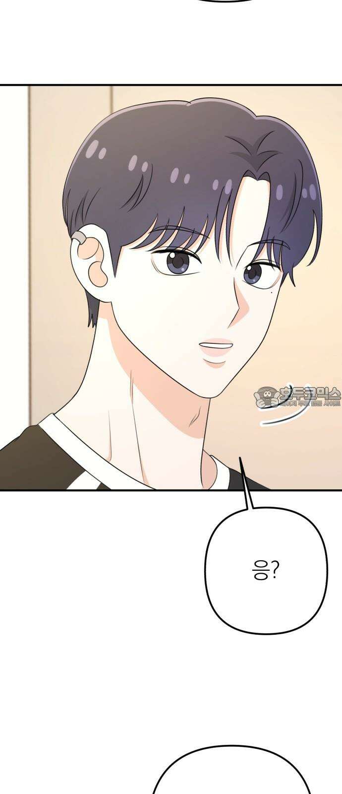 솔로스쿨 48화 87
