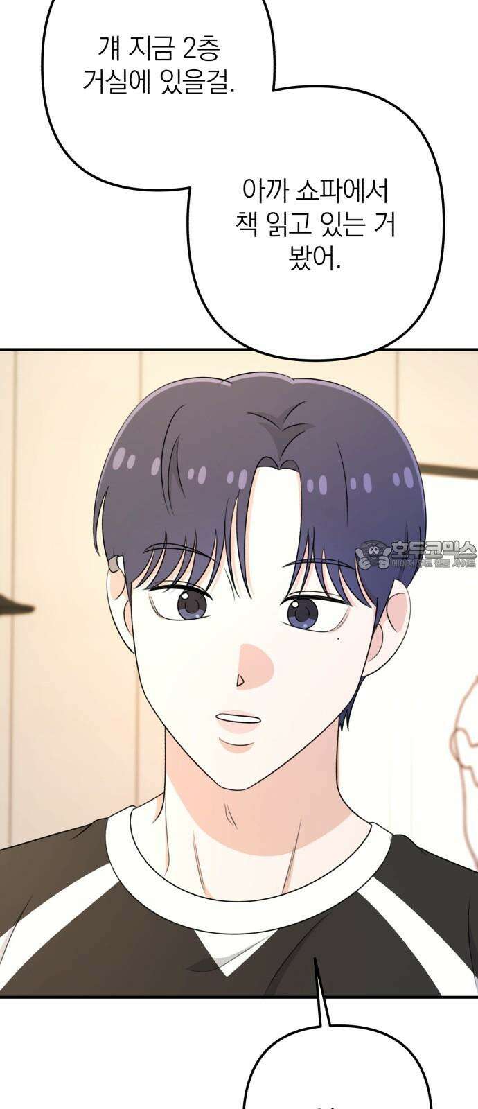 솔로스쿨 48화 90