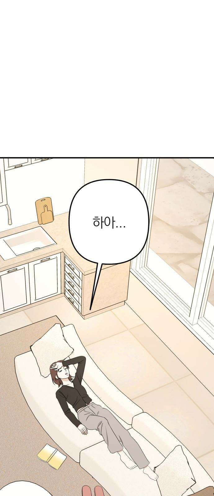 솔로스쿨 48화 94