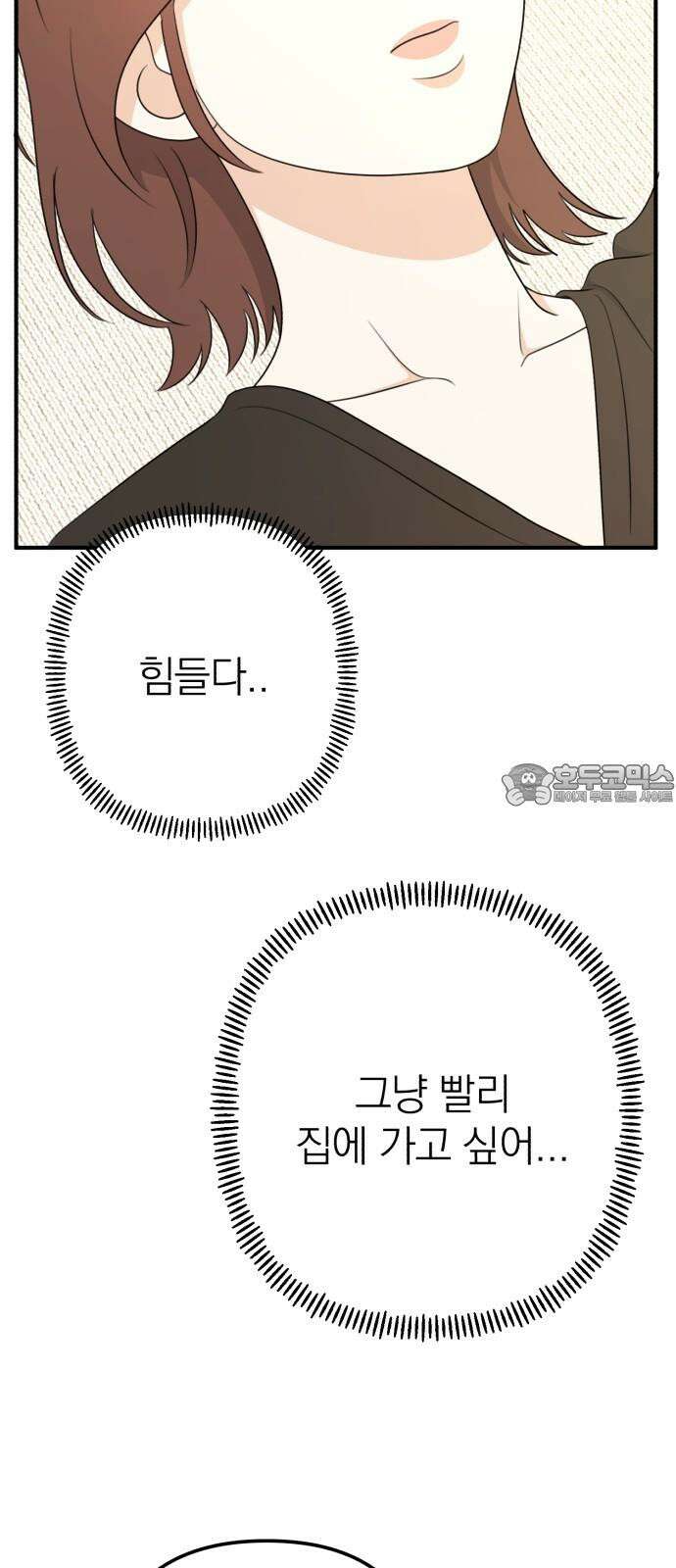 솔로스쿨 48화 96