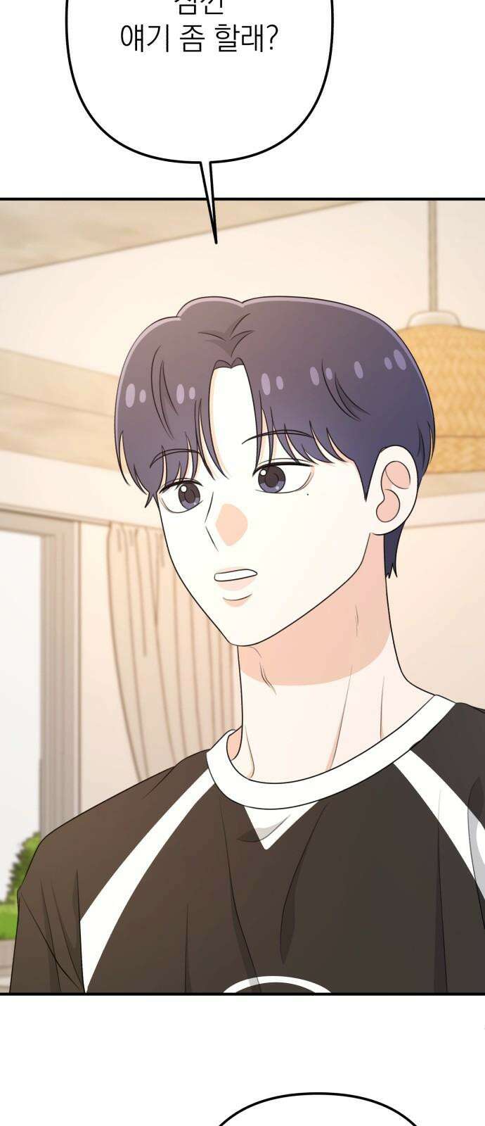 솔로스쿨 48화 100