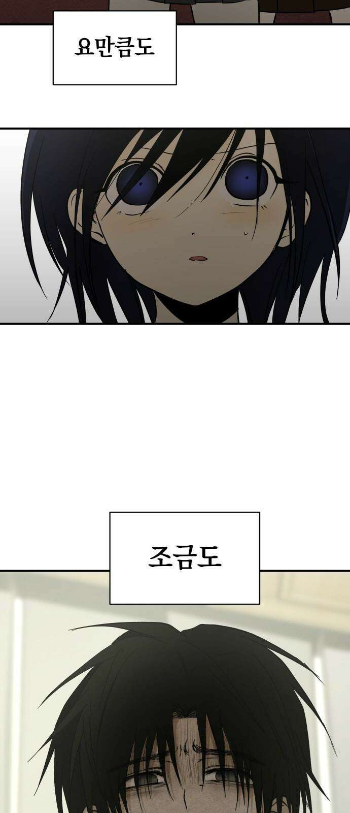 나의 보이소프렌드 63화 일촉즉발 2