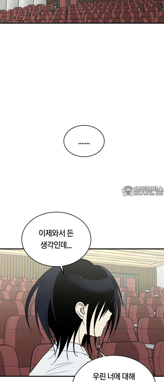 나의 보이소프렌드 63화 일촉즉발 15