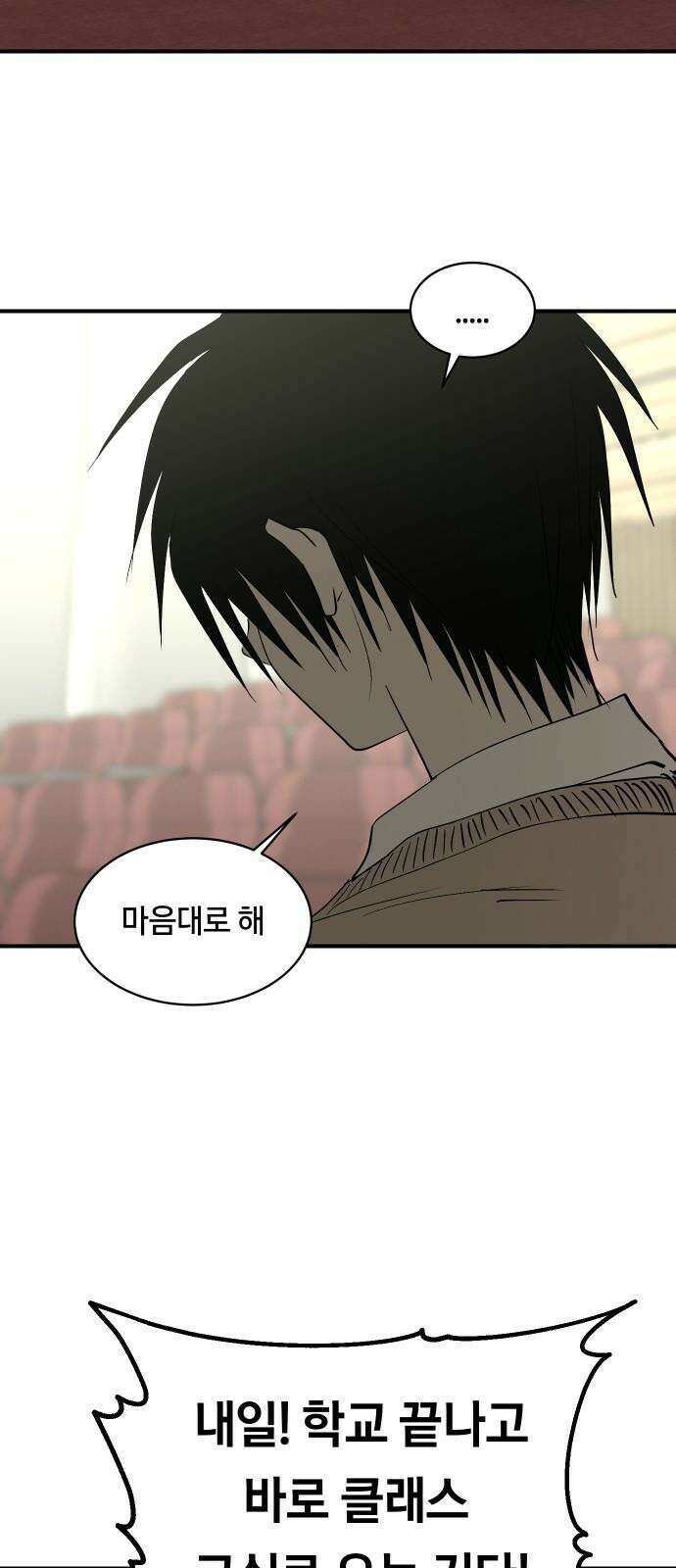 나의 보이소프렌드 63화 일촉즉발 34