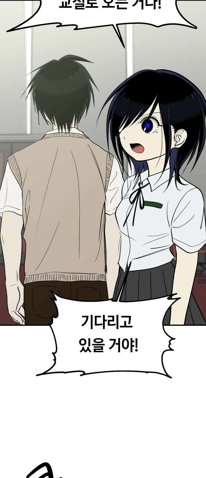나의 보이소프렌드 63화 일촉즉발 35