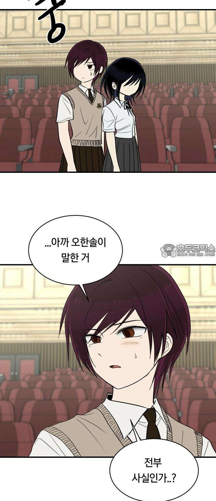 나의 보이소프렌드 63화 일촉즉발 36