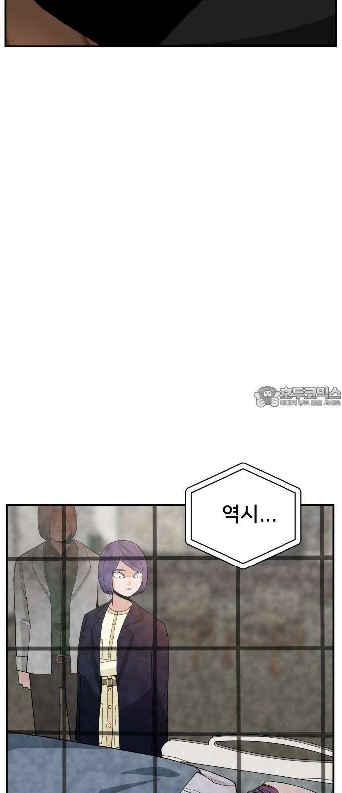 악녀교실 81화 3