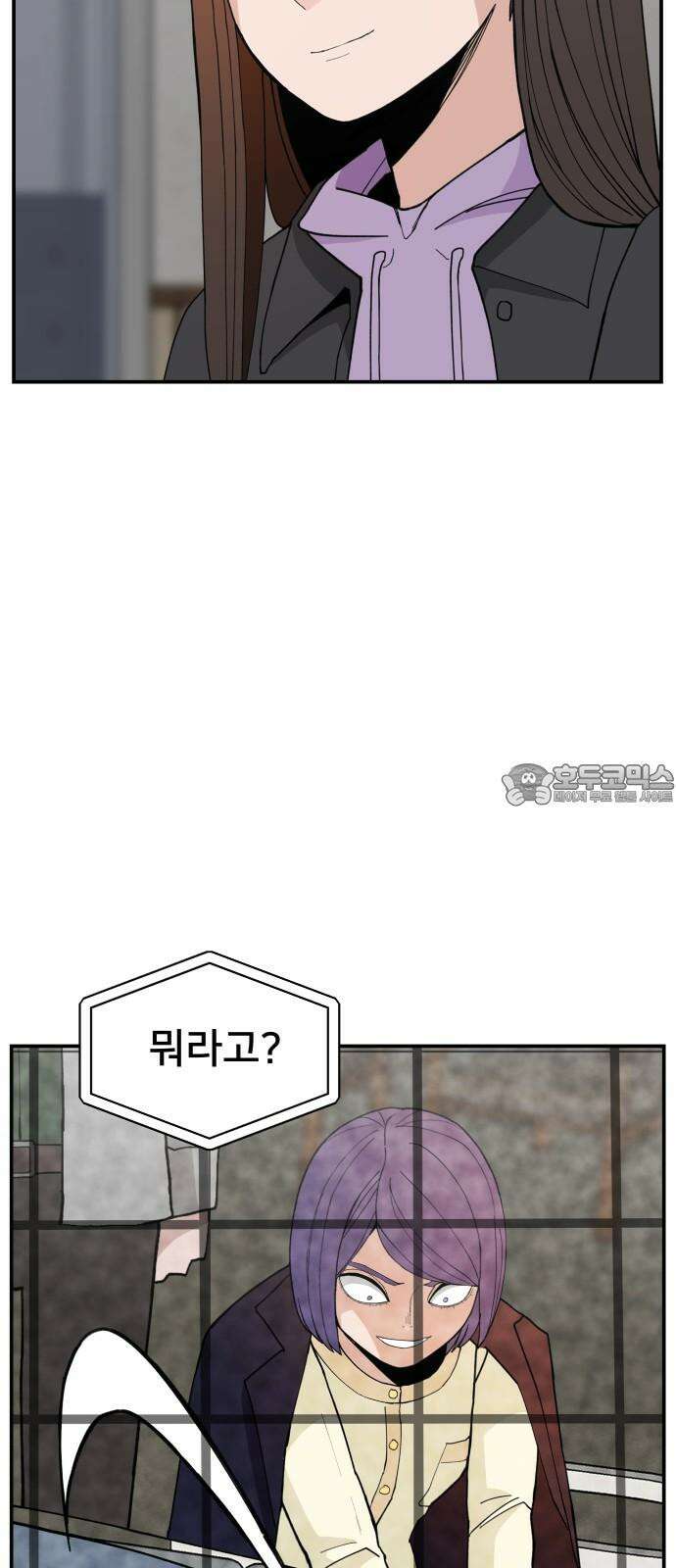 악녀교실 81화 6