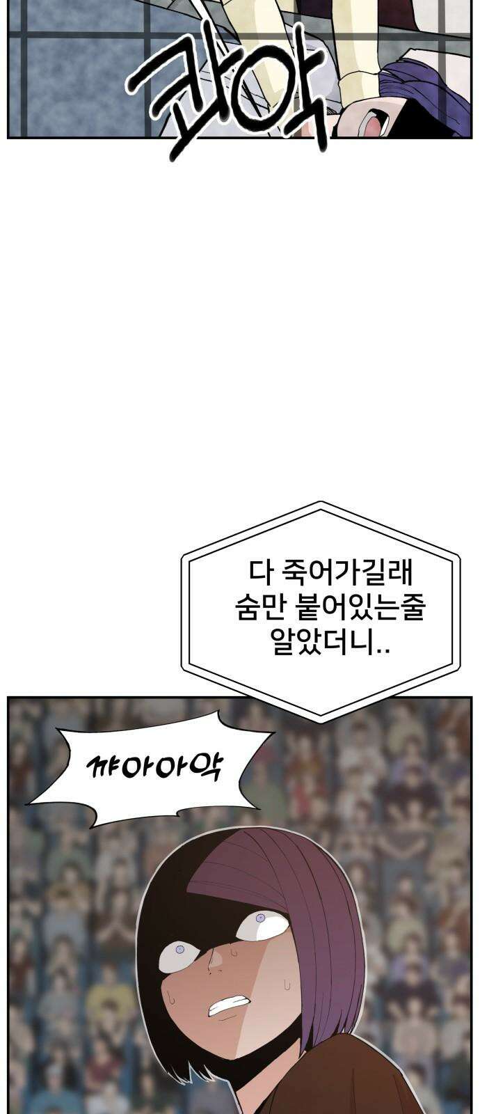 악녀교실 81화 7