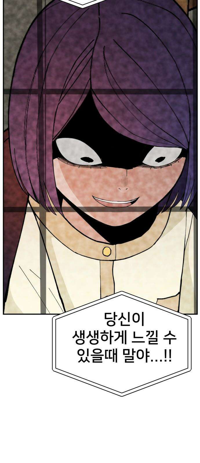 악녀교실 81화 11